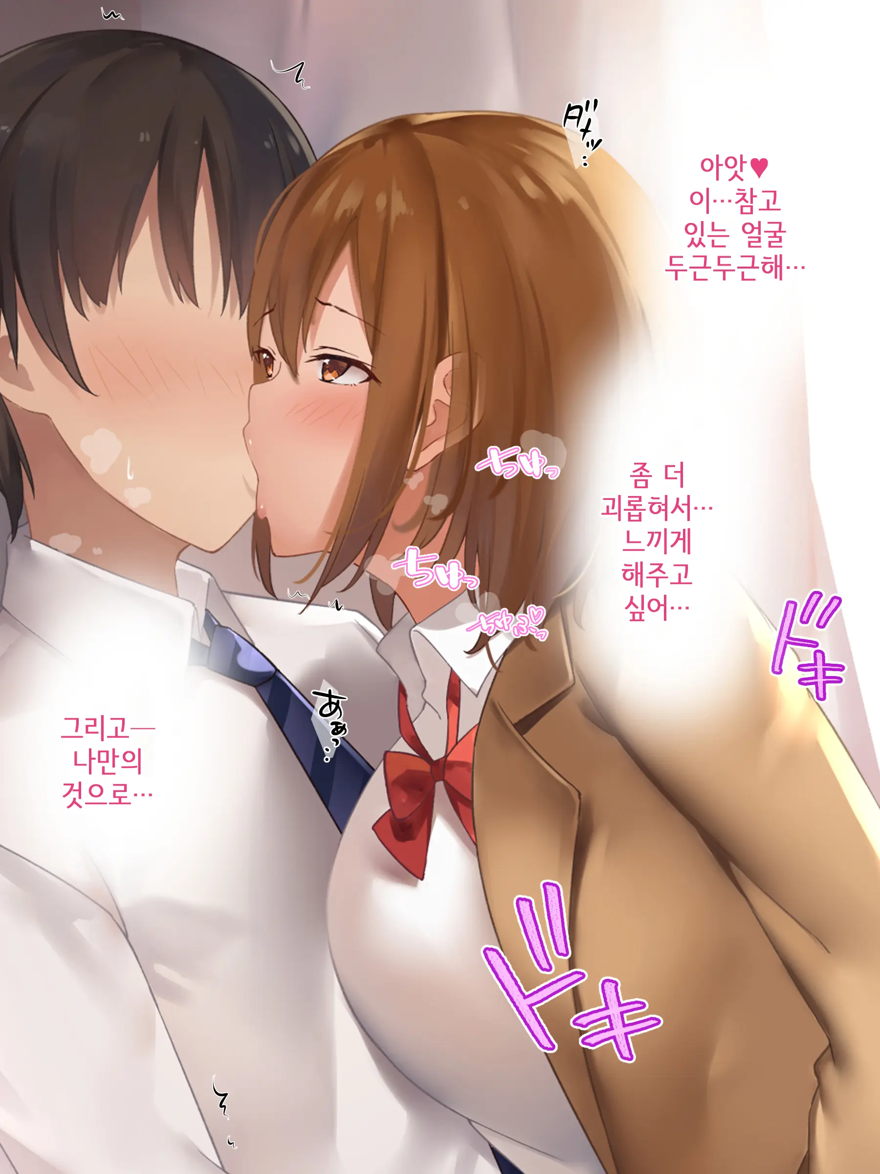 Onedari Seito ~Oshiego-Tachi To No Harem Kyouiku Jisshuu~ | 졸라대는 학생 ~제자들과의 하렘 교육실습~